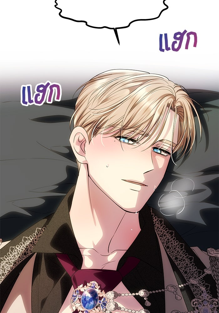เกมรักจับสามี - หน้า 116