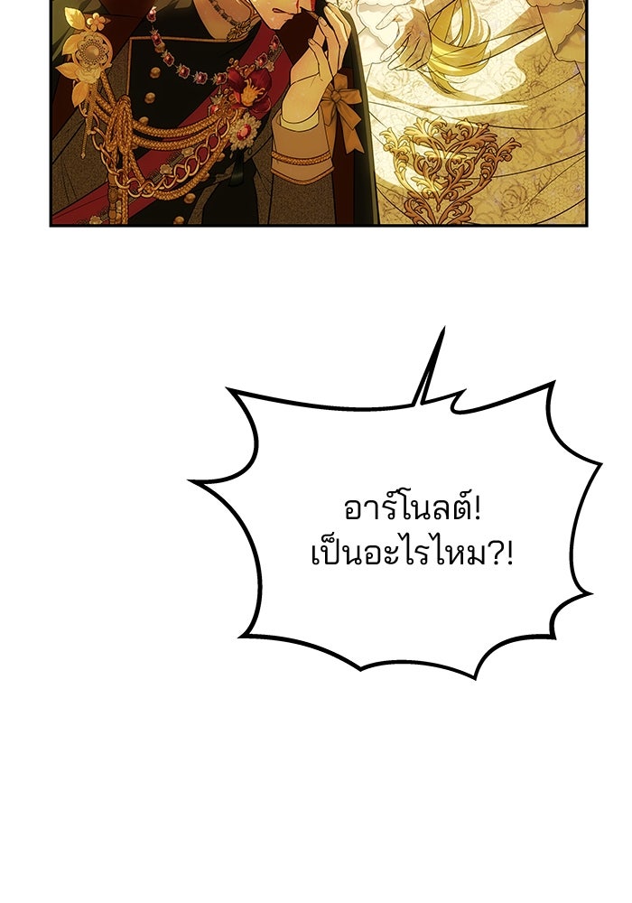 เกมรักจับสามี - หน้า 2