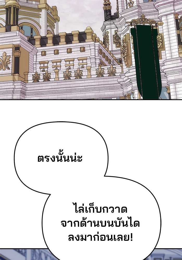 เกมรักจับสามี - หน้า 22