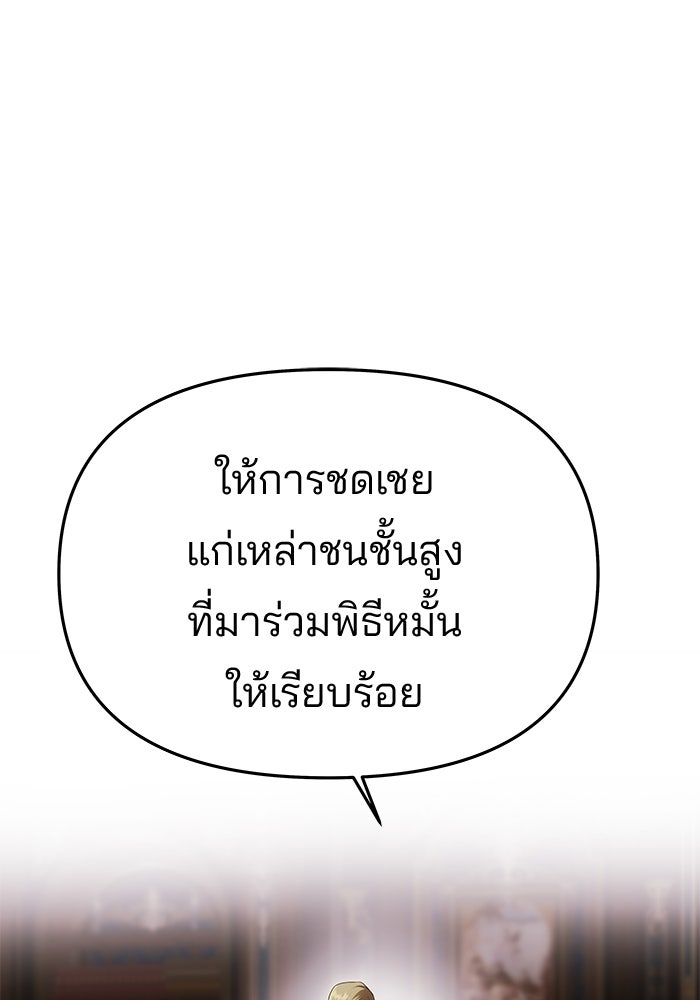เกมรักจับสามี - หน้า 49