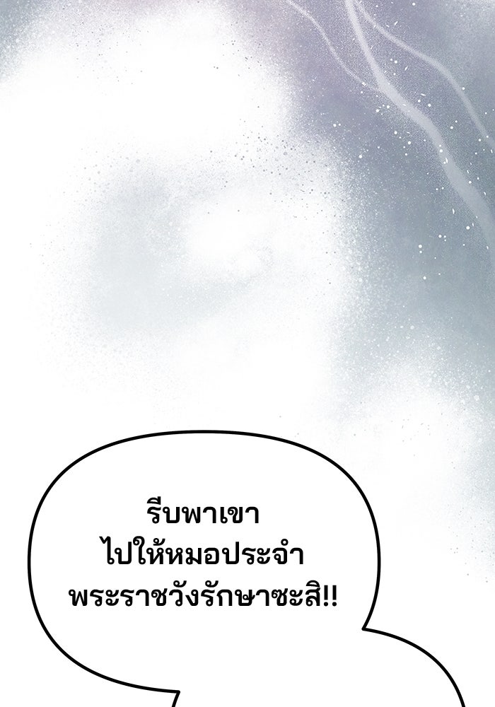เกมรักจับสามี - หน้า 5