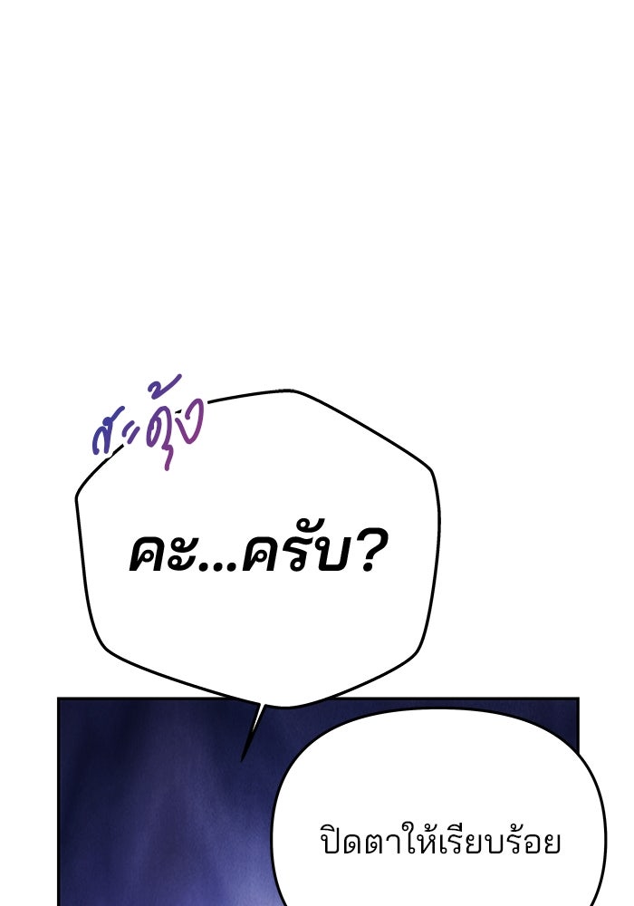 เกมรักจับสามี - หน้า 63