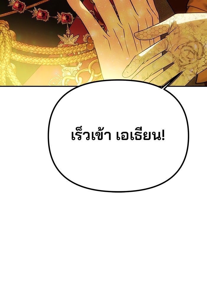 เกมรักจับสามี - หน้า 7