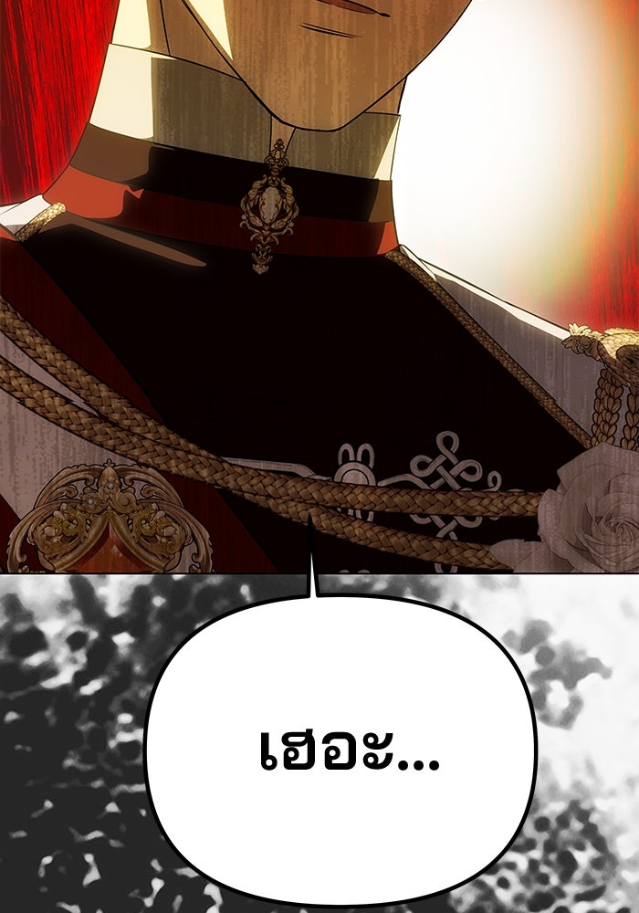 เกมรักจับสามี - หน้า 9