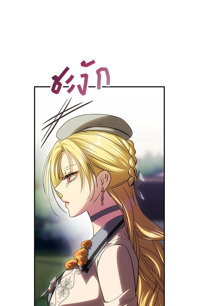 เกมรักจับสามี - หน้า 114