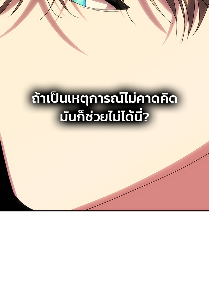 เกมรักจับสามี - หน้า 2