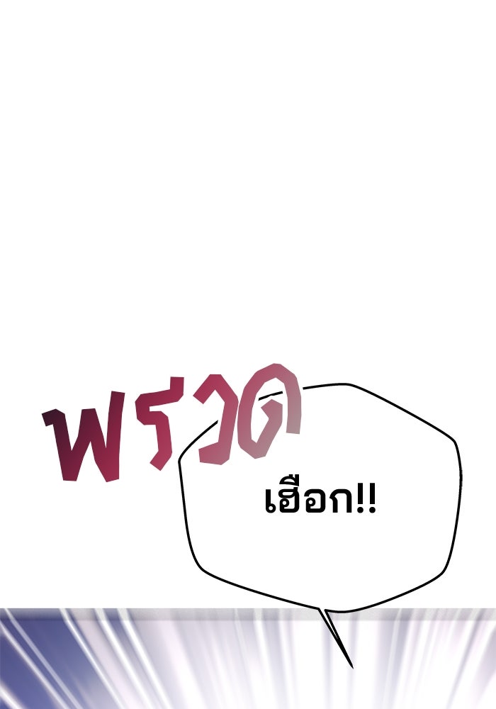 เกมรักจับสามี - หน้า 100