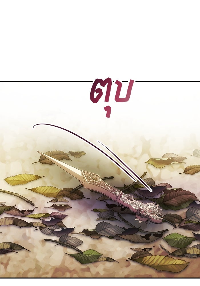 เกมรักจับสามี - หน้า 108