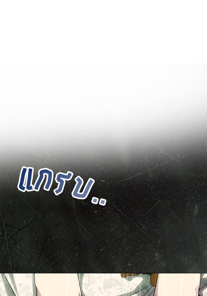 เกมรักจับสามี - หน้า 174
