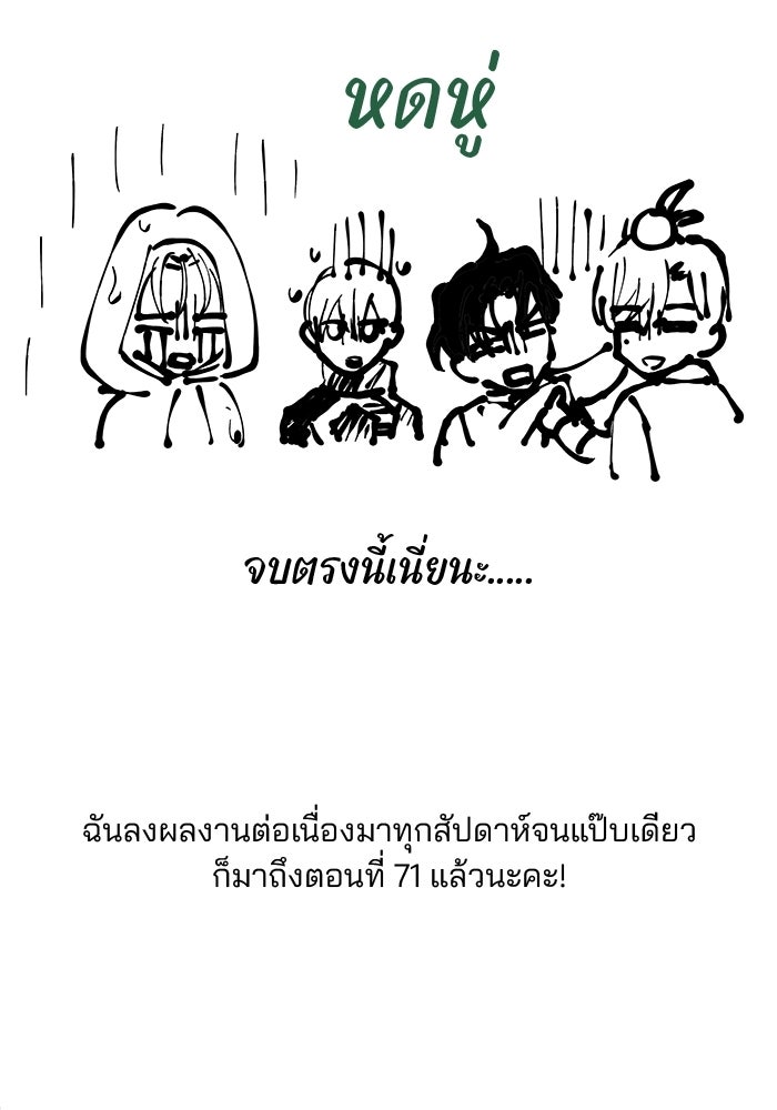 เกมรักจับสามี - หน้า 2