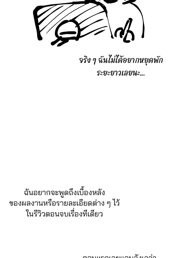 เกมรักจับสามี - หน้า 5