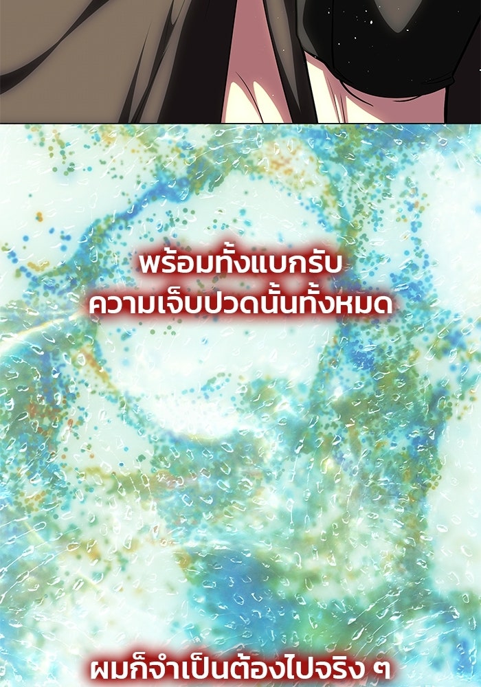 เกมรักจับสามี - หน้า 36