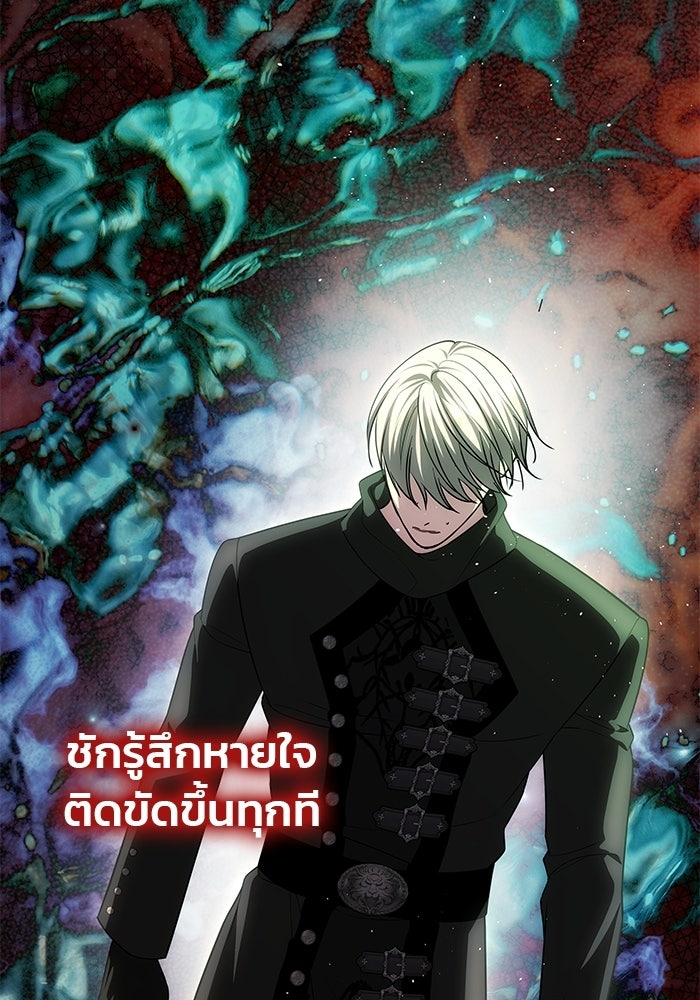 เกมรักจับสามี - หน้า 60