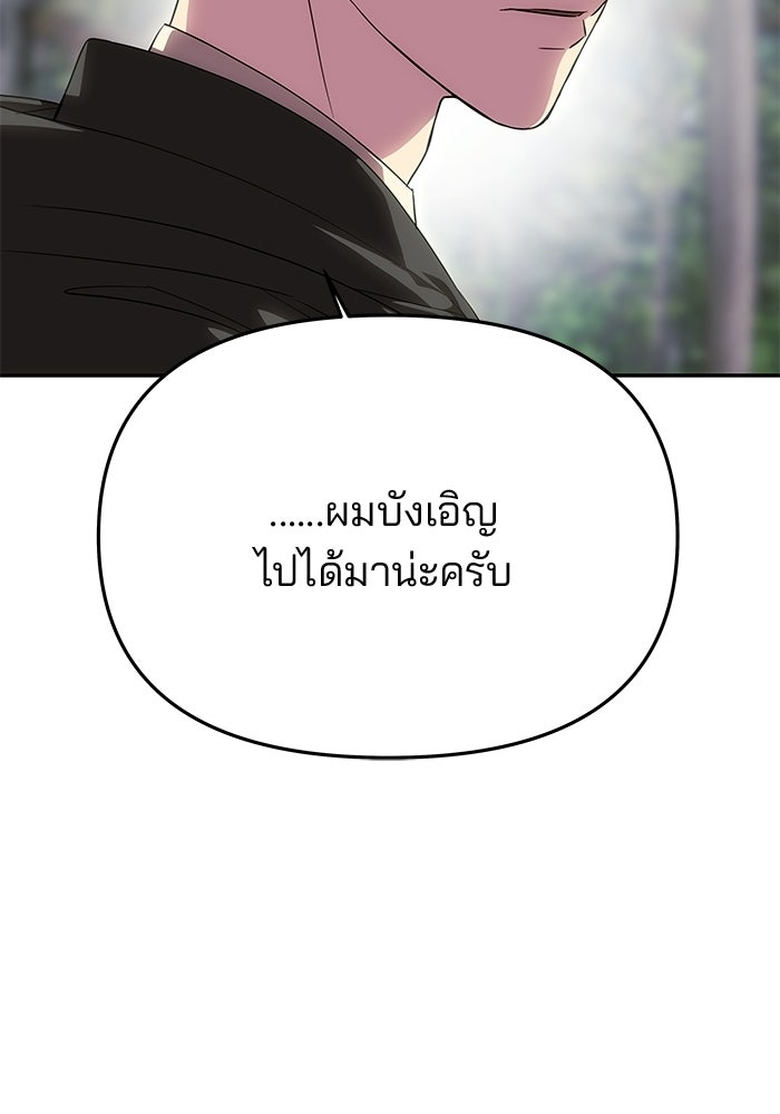 เกมรักจับสามี - หน้า 40