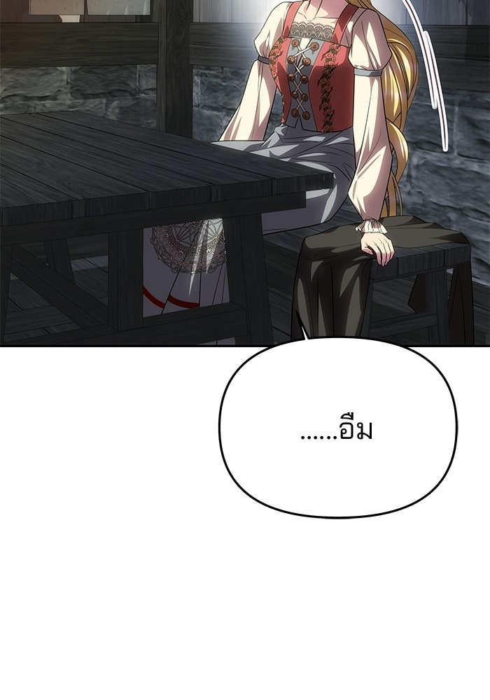เกมรักจับสามี - หน้า 69