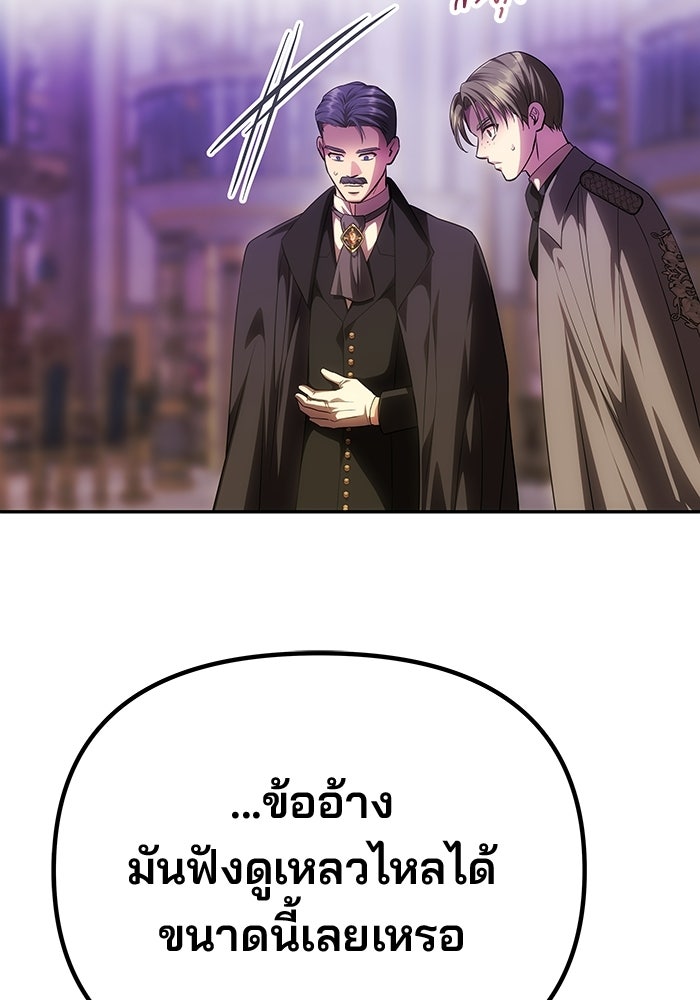เกมรักจับสามี - หน้า 2