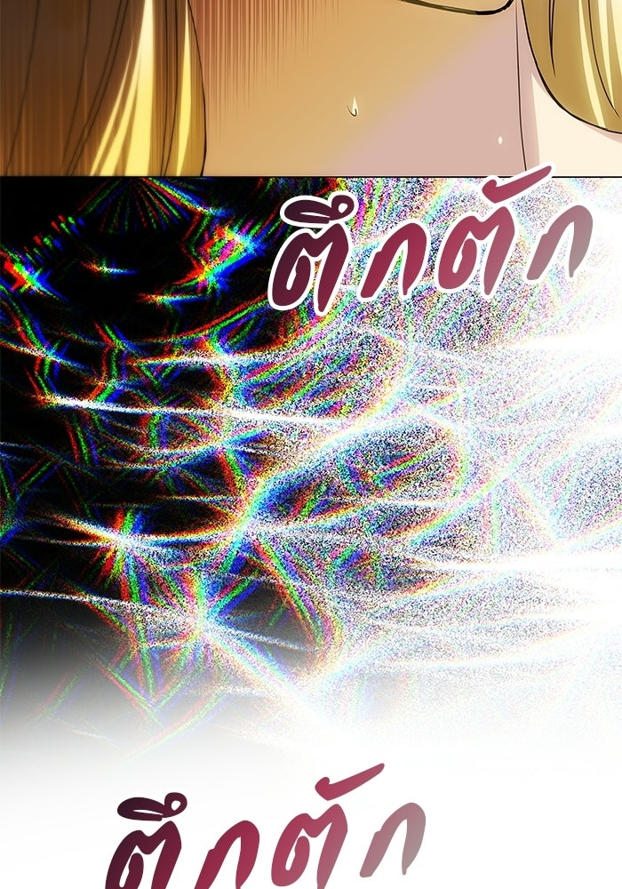เกมรักจับสามี - หน้า 144