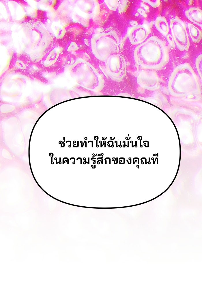 เกมรักจับสามี - หน้า 175