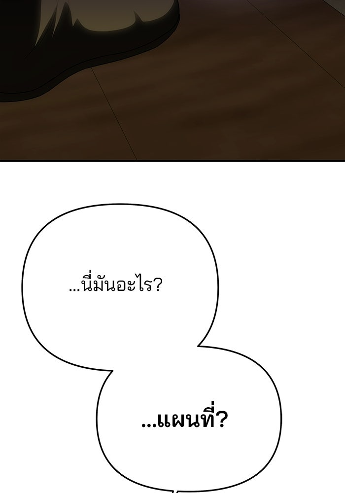 เกมรักจับสามี - หน้า 2