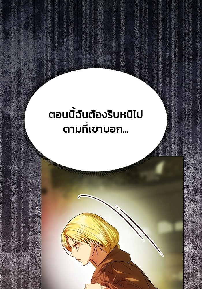 เกมรักจับสามี - หน้า 37