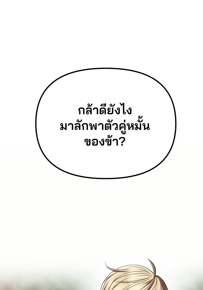 เกมรักจับสามี - หน้า 1