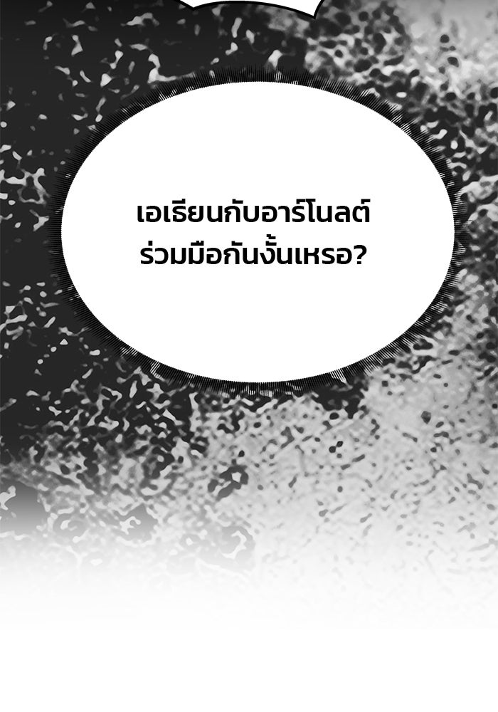 เกมรักจับสามี - หน้า 29