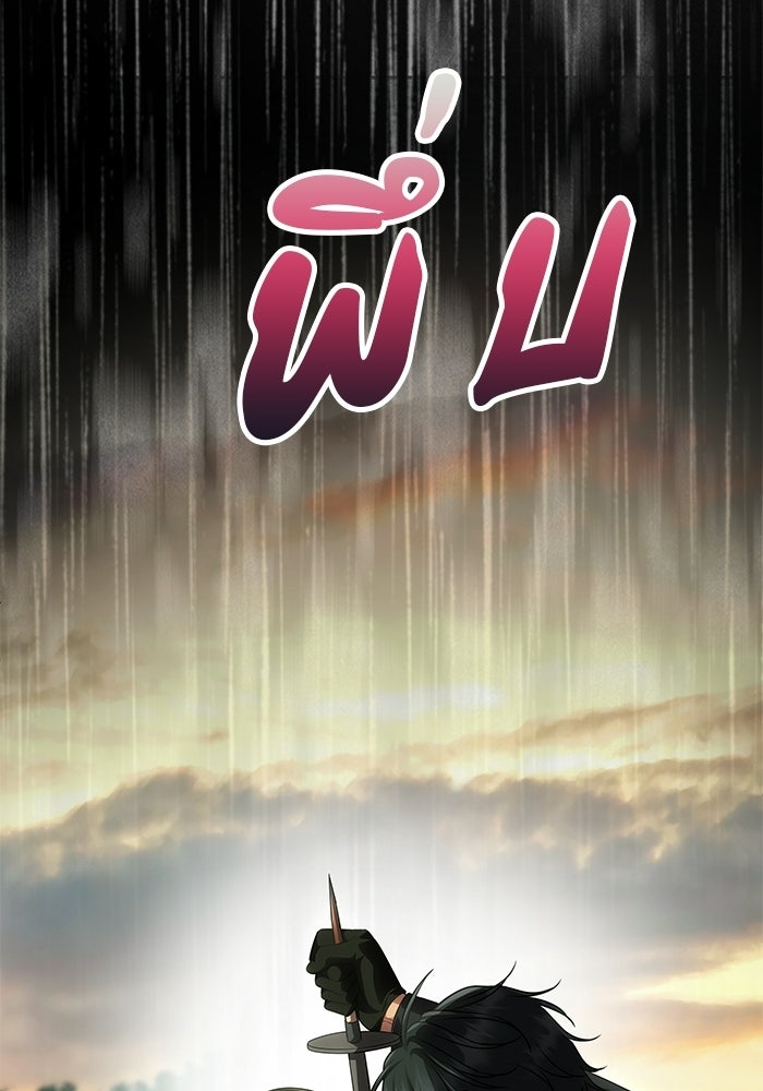 เกมรักจับสามี - หน้า 98