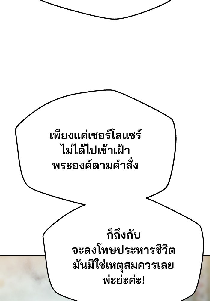 เกมรักจับสามี - หน้า 62