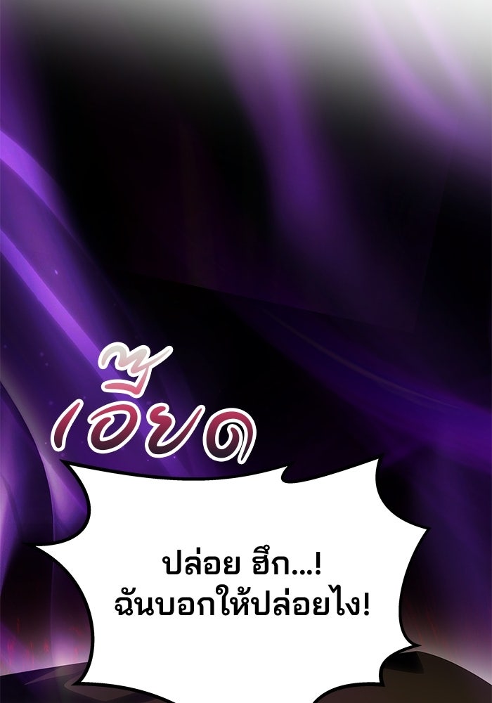เกมรักจับสามี - หน้า 147