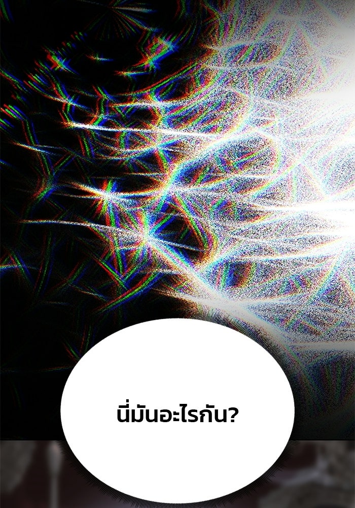 เกมรักจับสามี - หน้า 131