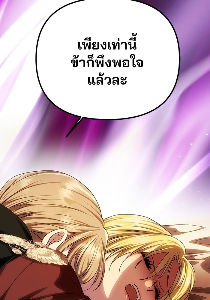 เกมรักจับสามี - หน้า 2