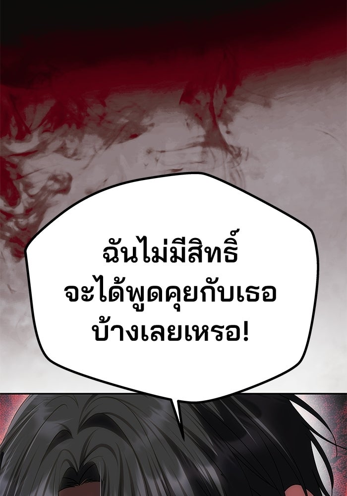 เกมรักจับสามี - หน้า 92
