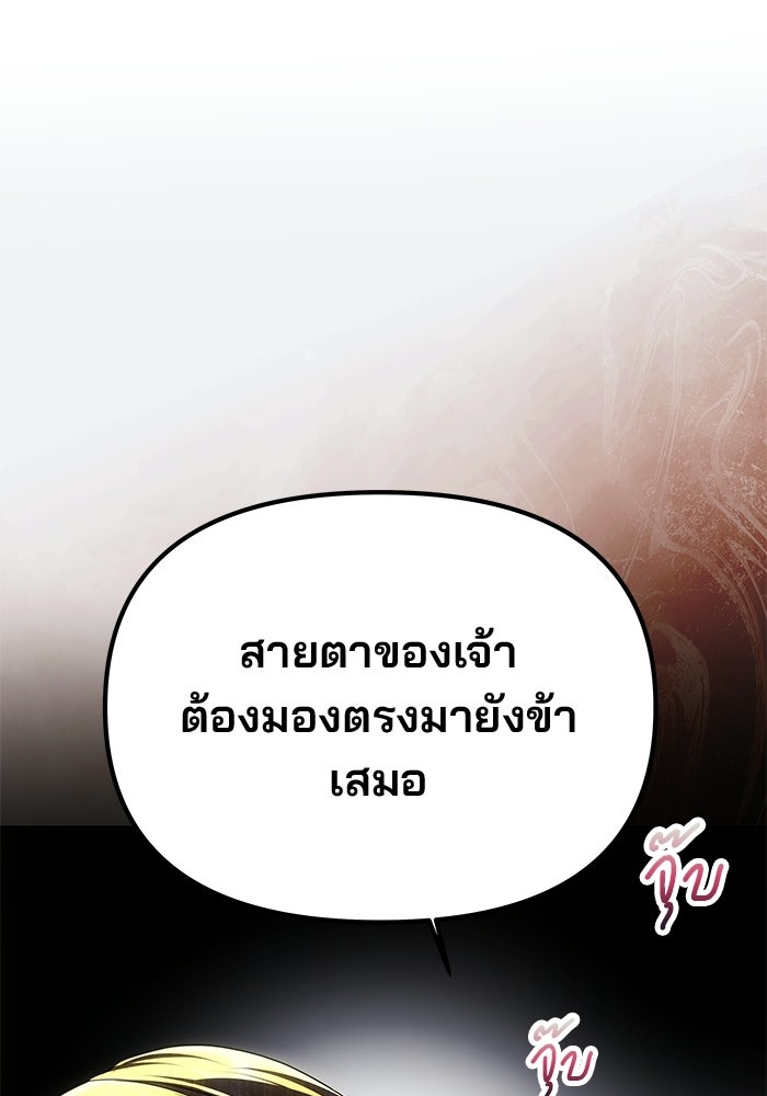 เกมรักจับสามี - หน้า 45
