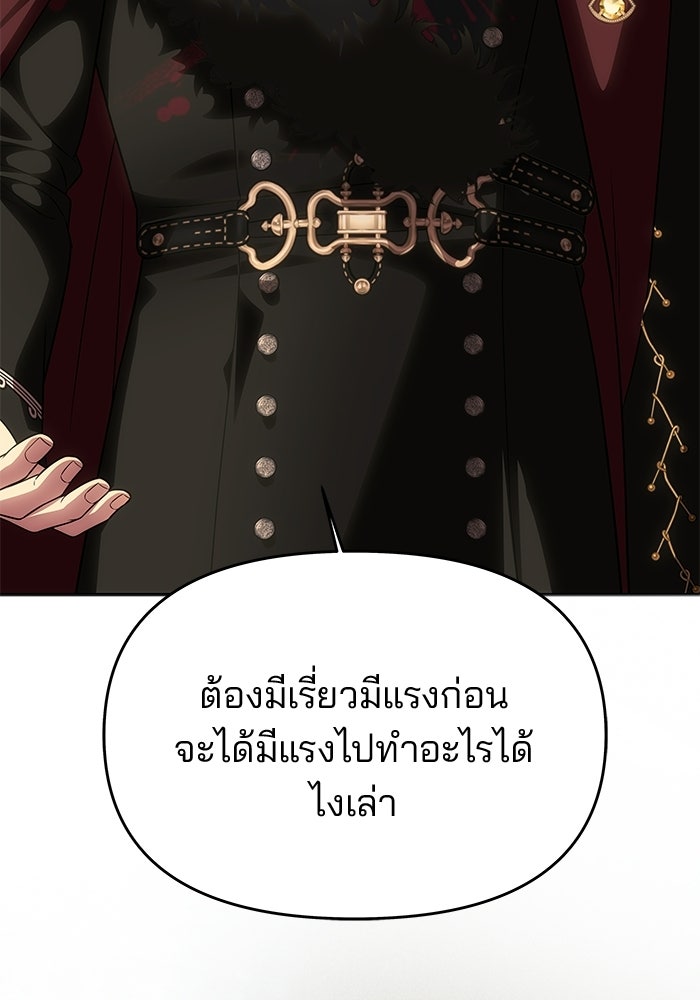 เกมรักจับสามี - หน้า 58