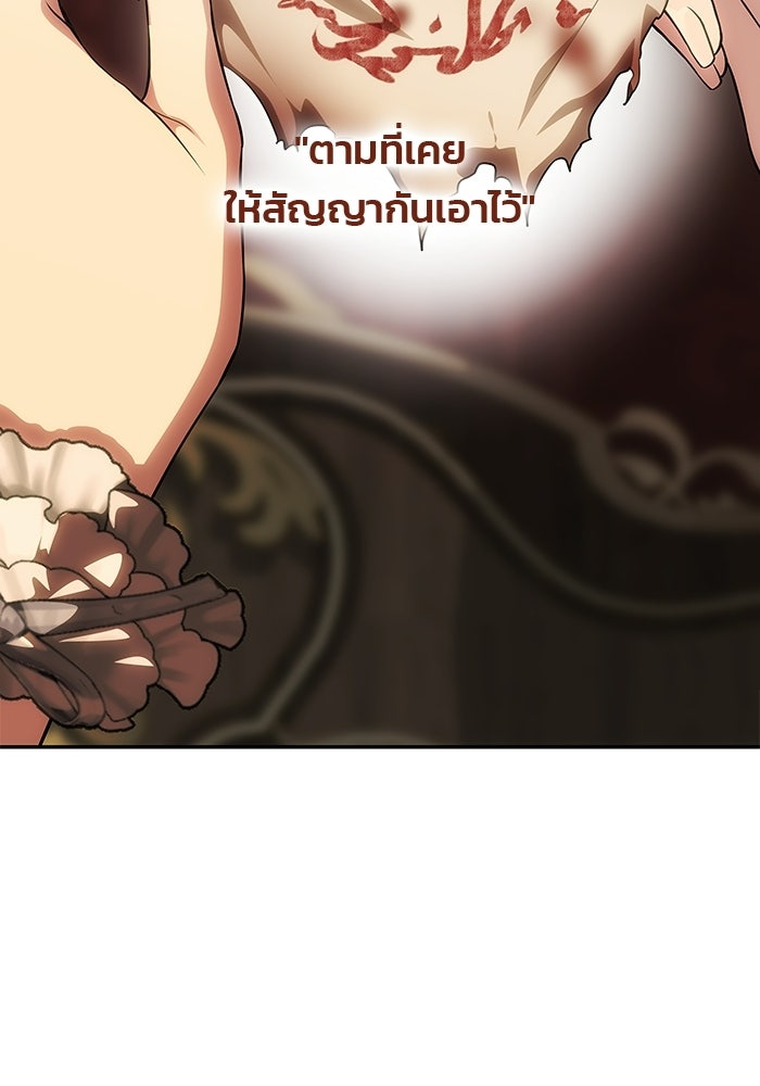 เกมรักจับสามี - หน้า 2
