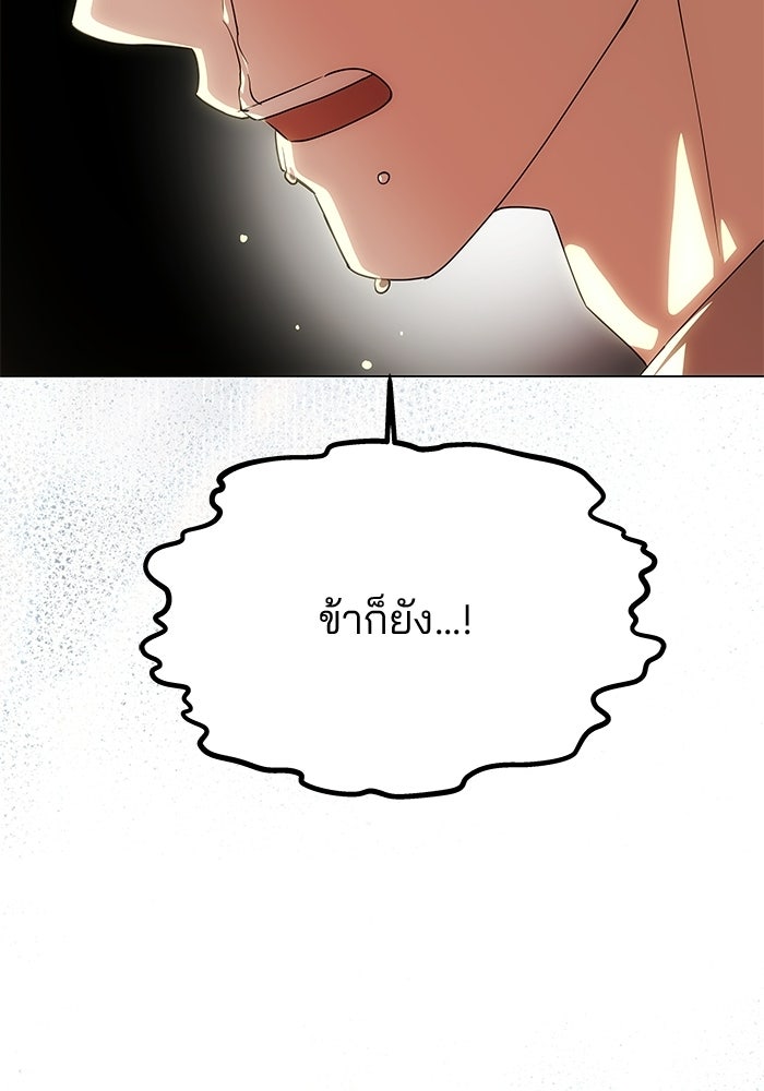 เกมรักจับสามี - หน้า 55