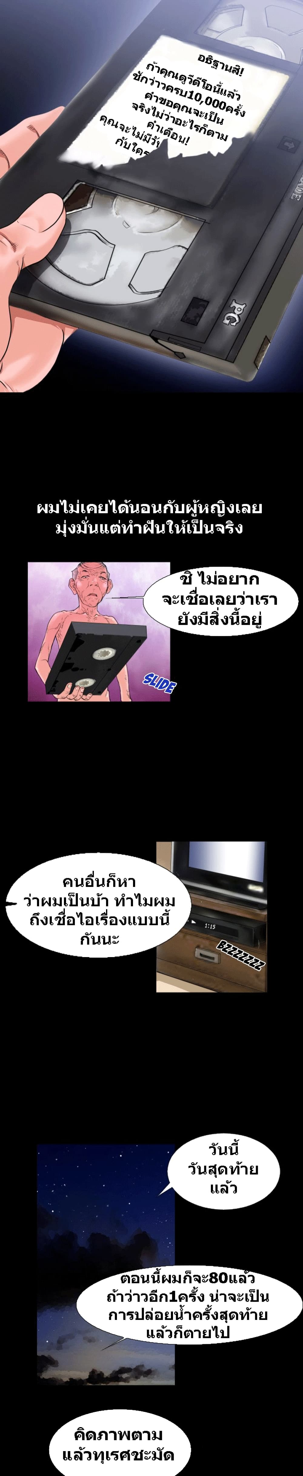 Beyond Imagination ‎เกิดใหม่ เหนือจินตนาการ - หน้า 10