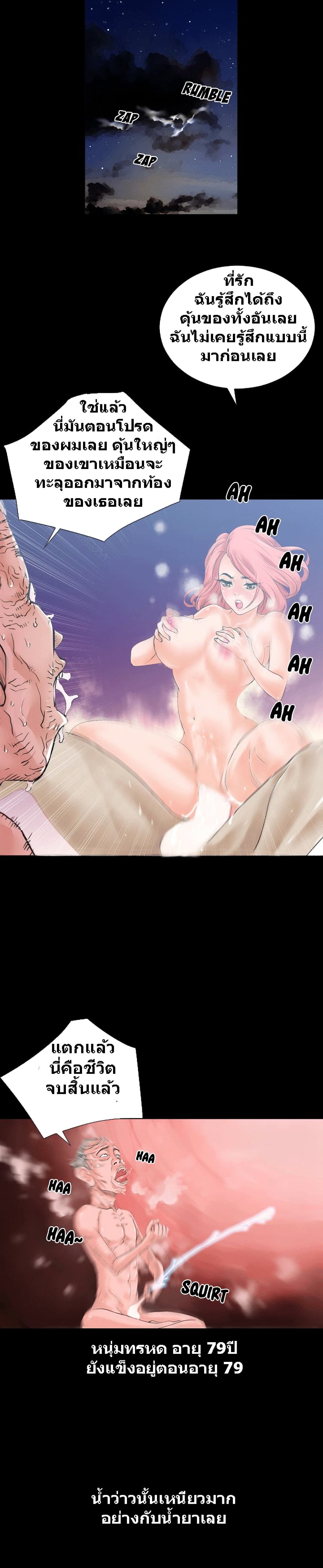 Beyond Imagination ‎เกิดใหม่ เหนือจินตนาการ - หน้า 12
