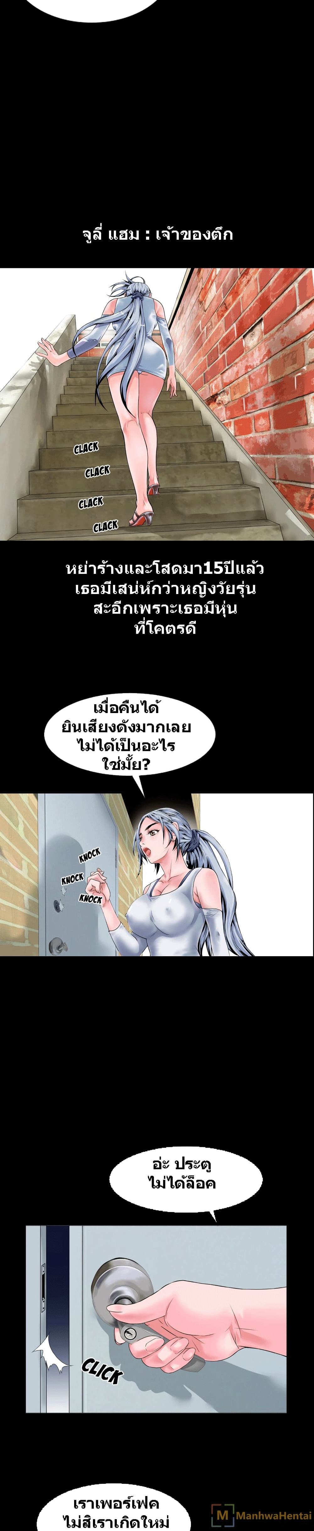 Beyond Imagination ‎เกิดใหม่ เหนือจินตนาการ - หน้า 16