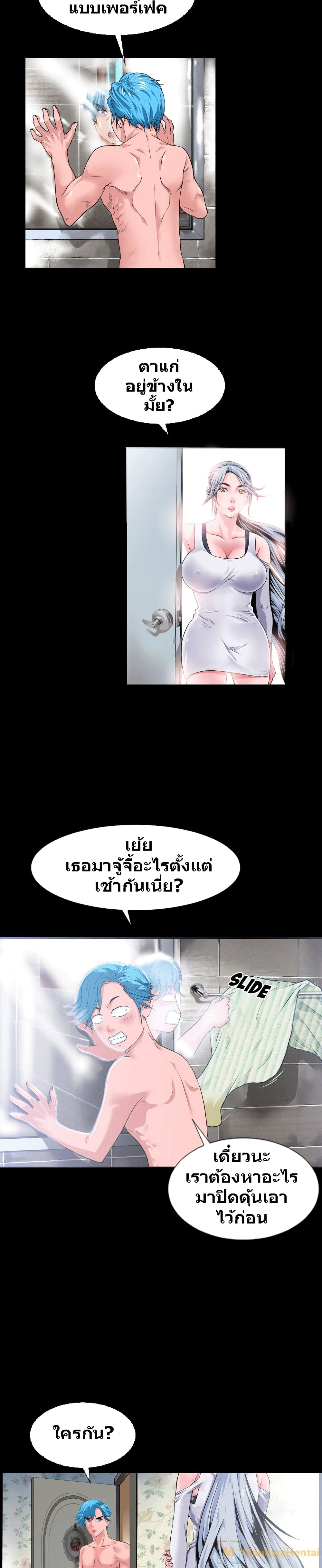 Beyond Imagination ‎เกิดใหม่ เหนือจินตนาการ - หน้า 17