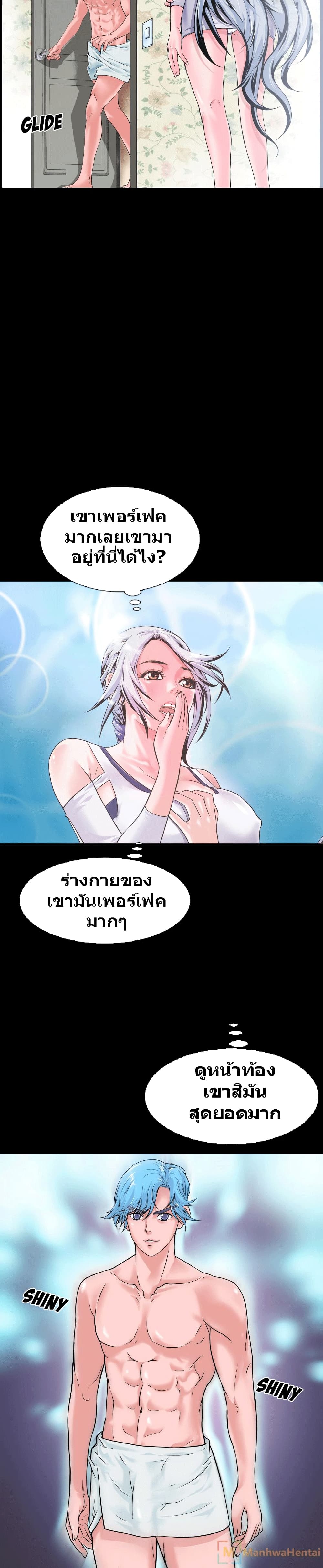 Beyond Imagination ‎เกิดใหม่ เหนือจินตนาการ - หน้า 18