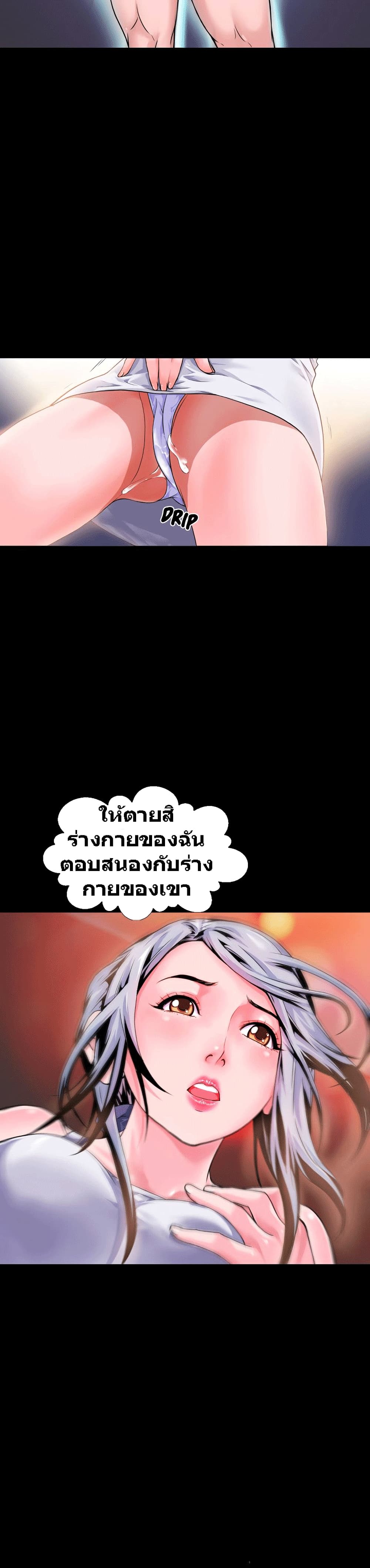 Beyond Imagination ‎เกิดใหม่ เหนือจินตนาการ - หน้า 19