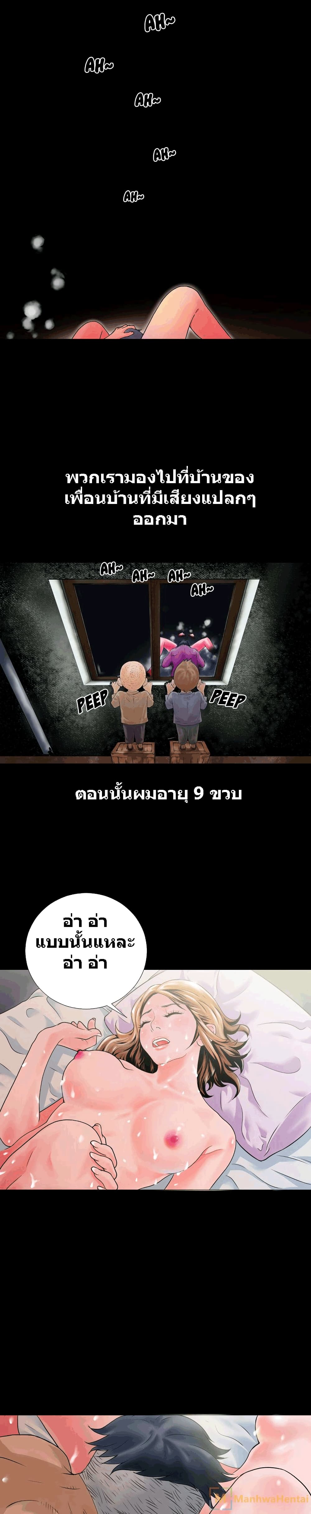 Beyond Imagination ‎เกิดใหม่ เหนือจินตนาการ - หน้า 2