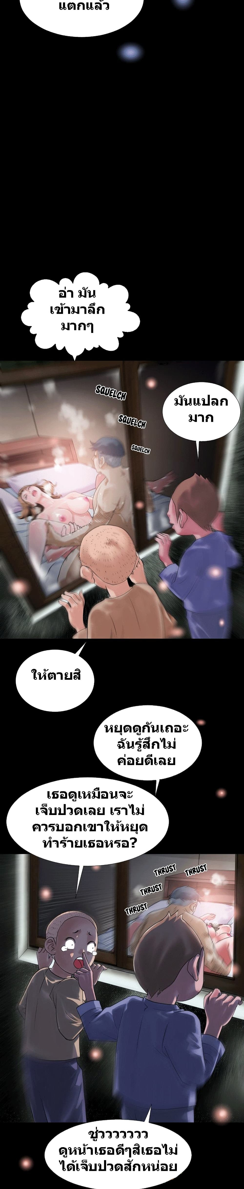 Beyond Imagination ‎เกิดใหม่ เหนือจินตนาการ - หน้า 4
