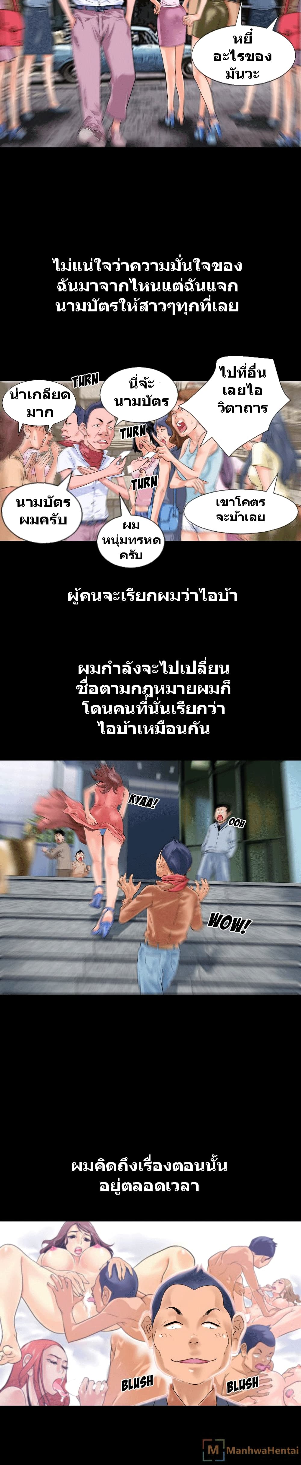Beyond Imagination ‎เกิดใหม่ เหนือจินตนาการ - หน้า 8