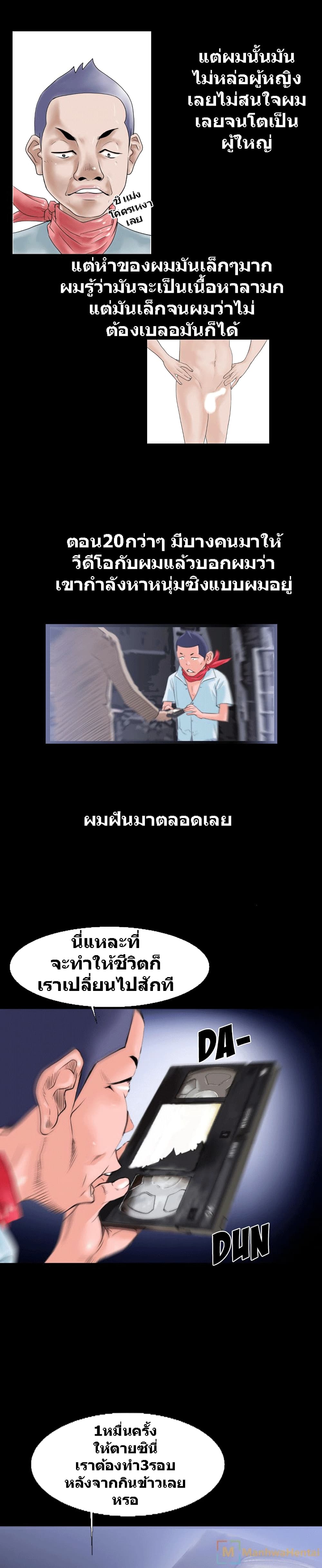 Beyond Imagination ‎เกิดใหม่ เหนือจินตนาการ - หน้า 9