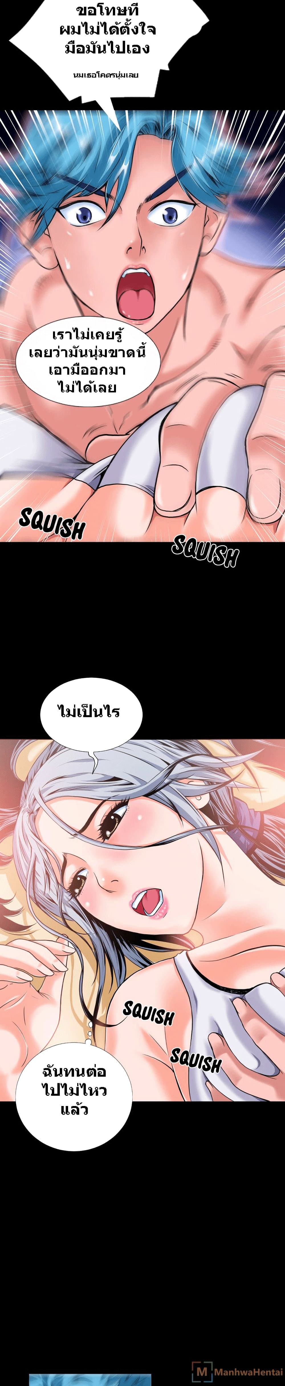Beyond Imagination ‎เกิดใหม่ เหนือจินตนาการ - หน้า 10
