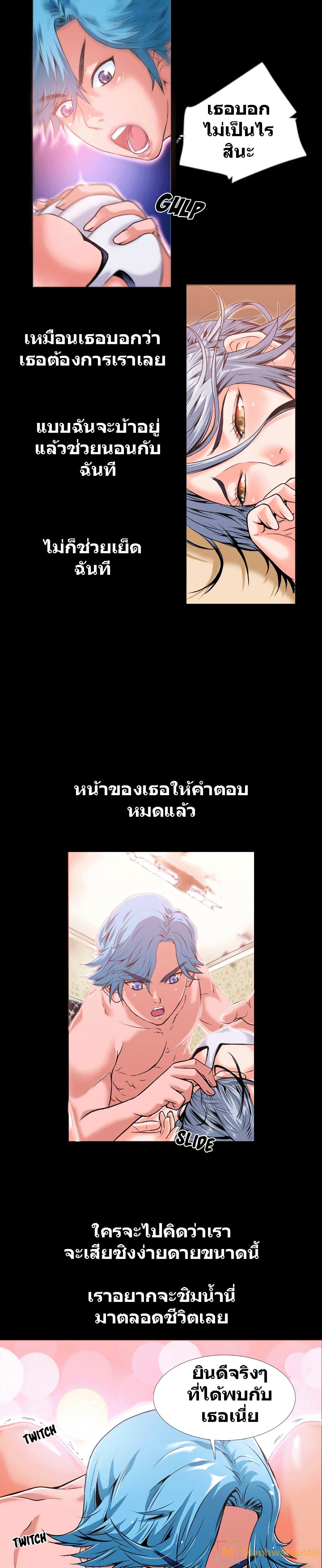 Beyond Imagination ‎เกิดใหม่ เหนือจินตนาการ - หน้า 11