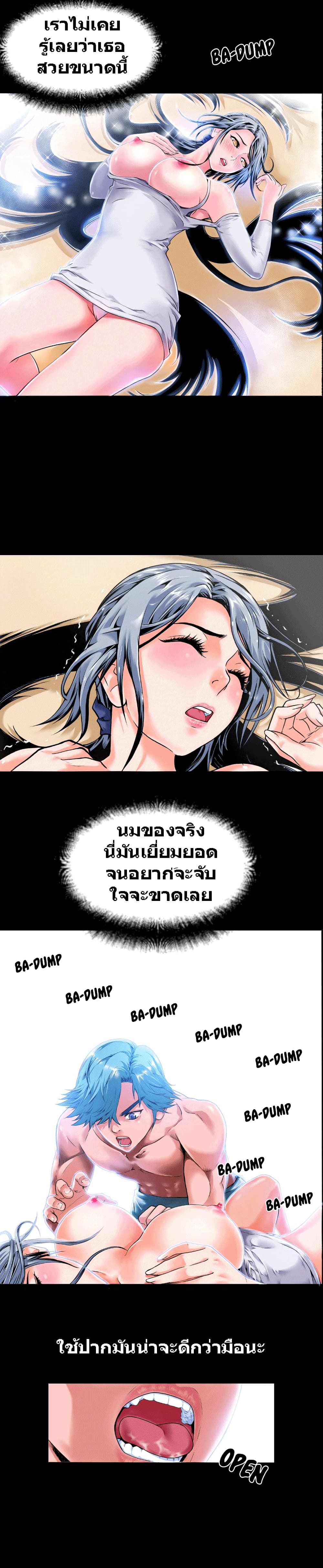 Beyond Imagination ‎เกิดใหม่ เหนือจินตนาการ - หน้า 14