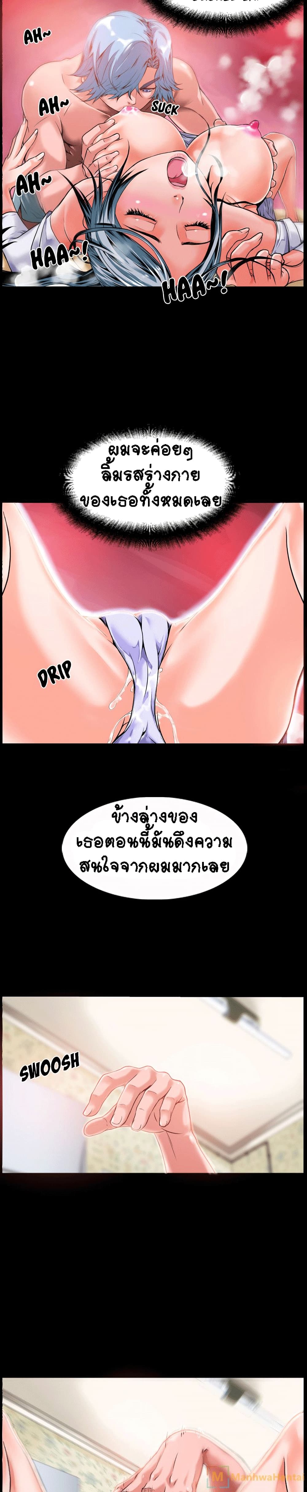 Beyond Imagination ‎เกิดใหม่ เหนือจินตนาการ - หน้า 17